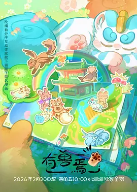 蜂蜜与四叶草